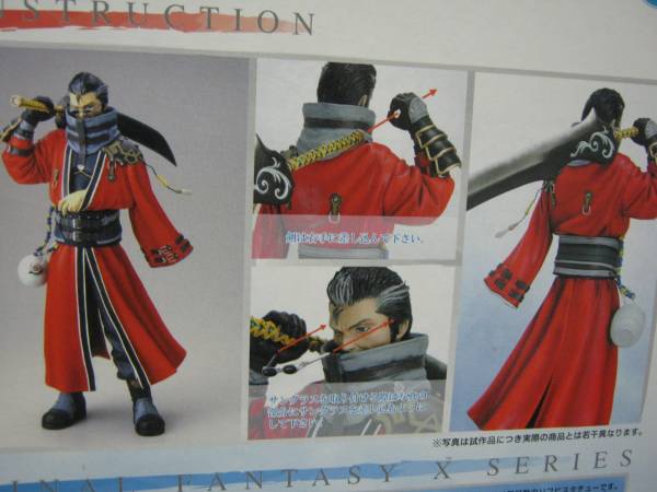 中古コトブキヤ FFX ARTFX 1/6 アーロン ファイナルファンタジー 