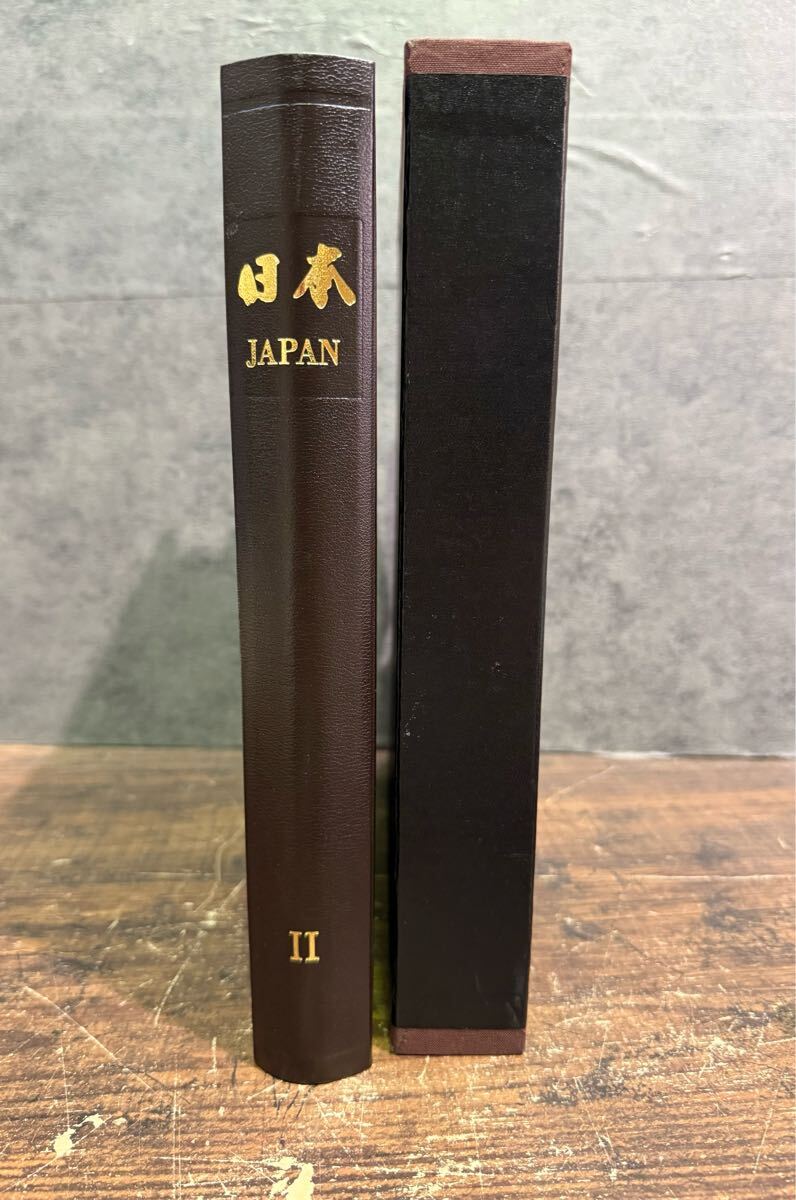S-72◇日本切手アルバム 第2巻 1945〜1959 未使用切手 P38〜P97 1枚