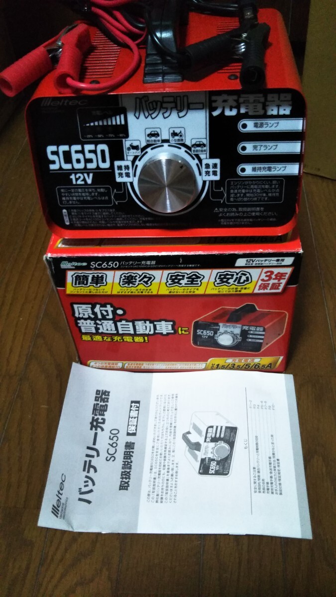 【動作確認済み】大自工業メルテック◎バッテリー充電器SC650急速/維持充電★普通自動車・小型自動車・バイク・小型農機12V開放型/密閉型_1