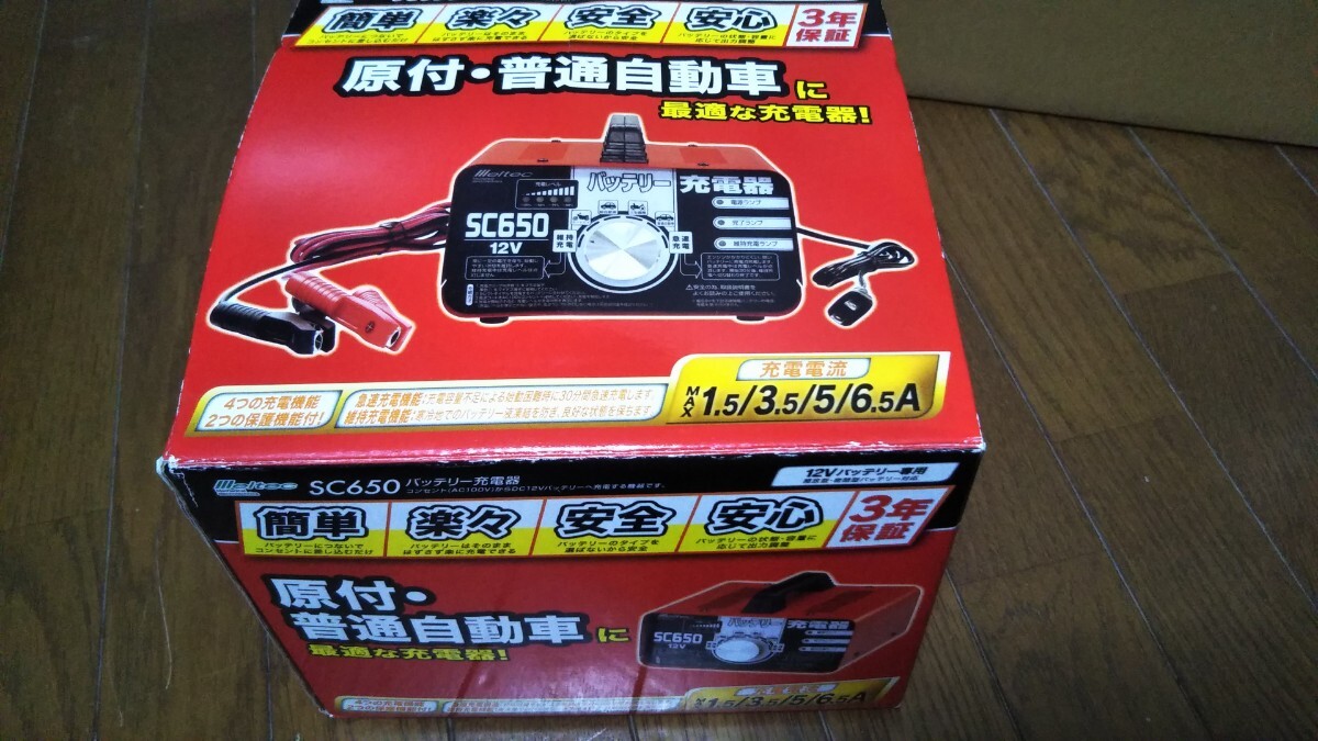 【動作確認済み】大自工業メルテック◎バッテリー充電器SC650急速/維持充電★普通自動車・小型自動車・バイク・小型農機12V開放型/密閉型_2