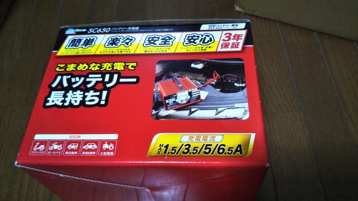 【動作確認済み】大自工業メルテック◎バッテリー充電器SC650急速/維持充電★普通自動車・小型自動車・バイク・小型農機12V開放型/密閉型_3