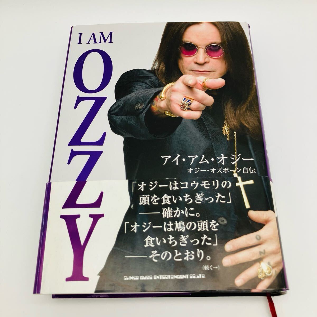アイ・アム・オジー オジー・オズボーン 自伝 2010 初版 帯付 本 書籍