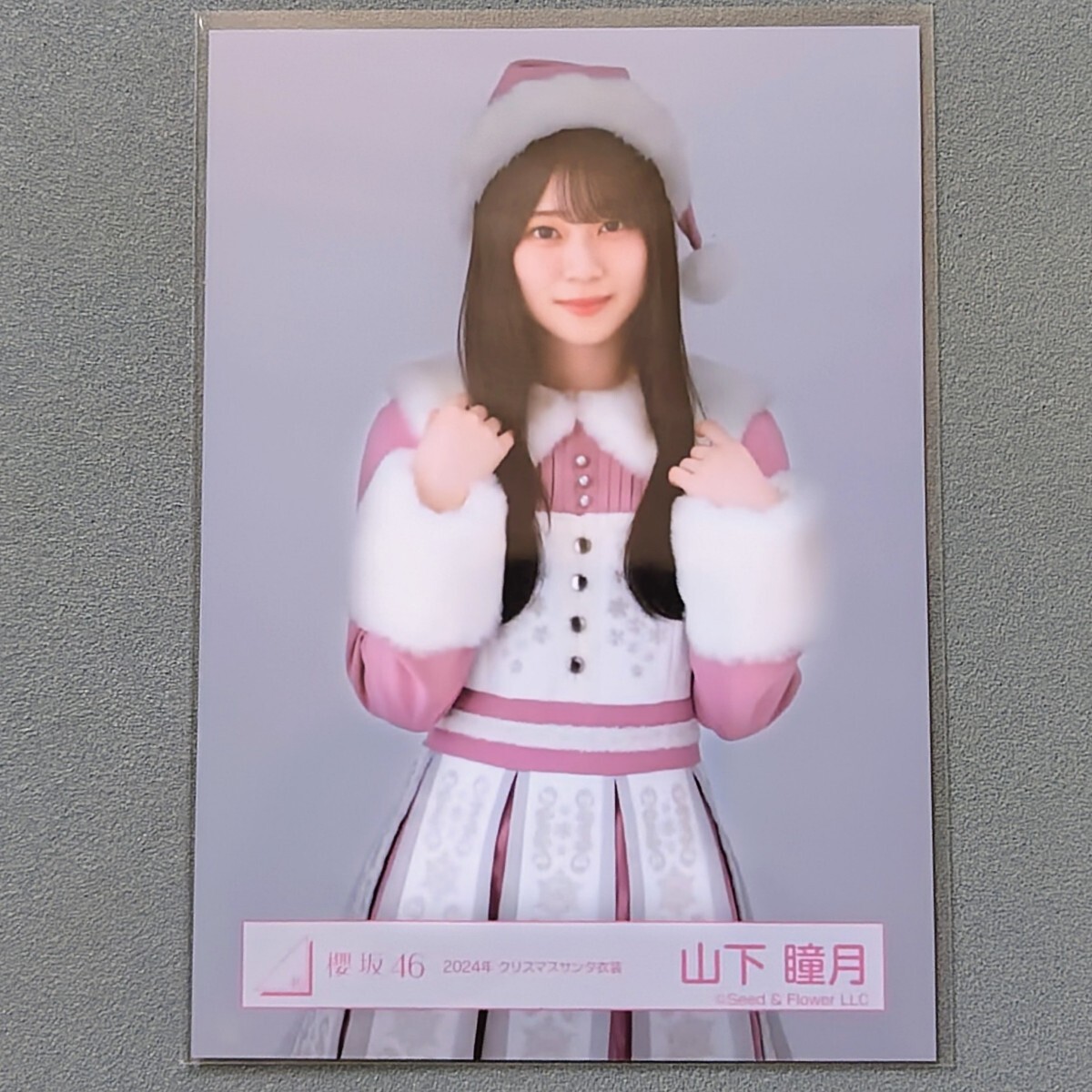 櫻坂46 山下瞳月 直筆 サイン 生写真 2024サンタ衣装 櫻坂46 山下瞳月 2024年 クリスマスサンタ衣装 生写真(タレントグッズ