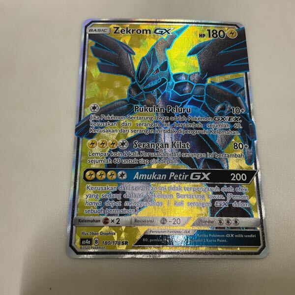 1円〜 ポケカ ポケモンカード 英語版 AS4a 180/178 SR Zekurom GX