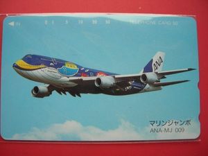 ANA マリンジャンボの値段と価格推移は？｜12件の売買データからANA