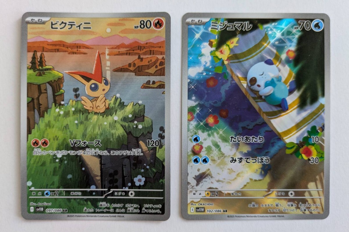 1円スタート ポケモンカード ビクティニ[AR] ミジュマル[AR] ☆高騰中