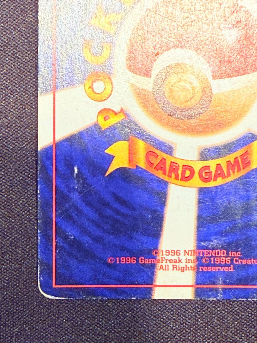 ポケモンカード 旧裏面 旧裏 ひかるミュウ コロコロコミック 付録