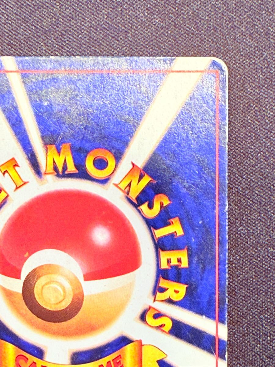 ポケモンカード 旧裏面 旧裏 ひかるミュウ コロコロコミック 付録