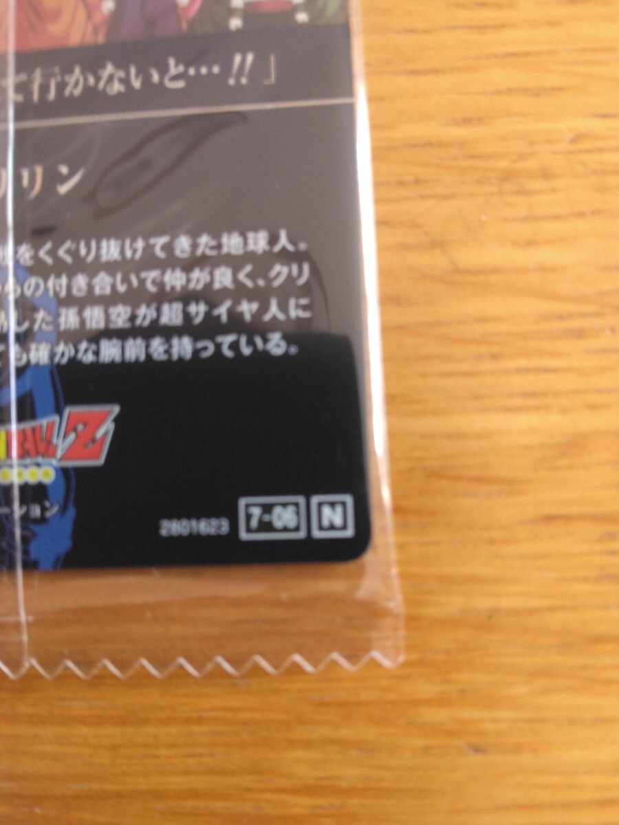 イタジャガ ドラゴンボール vol.7 超サイヤ人悟空　クリリン　レア　ノーマル　新品　未開封_10