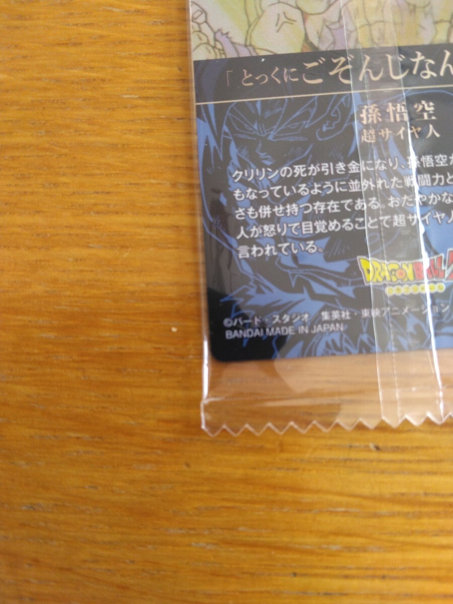 イタジャガ ドラゴンボール vol.7 超サイヤ人悟空　クリリン　レア　ノーマル　新品　未開封_3
