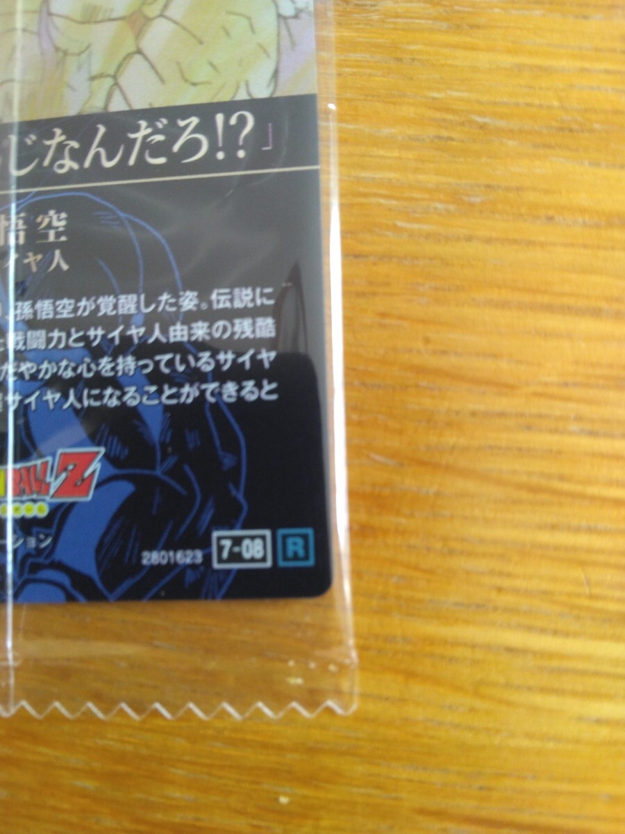 イタジャガ ドラゴンボール vol.7 超サイヤ人悟空　クリリン　レア　ノーマル　新品　未開封_4
