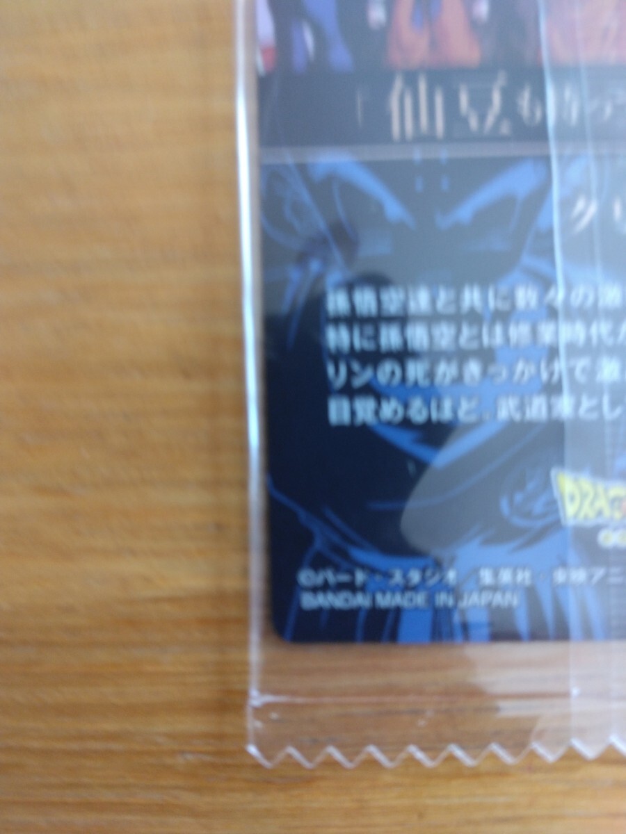 イタジャガ ドラゴンボール vol.7 超サイヤ人悟空　クリリン　レア　ノーマル　新品　未開封_7