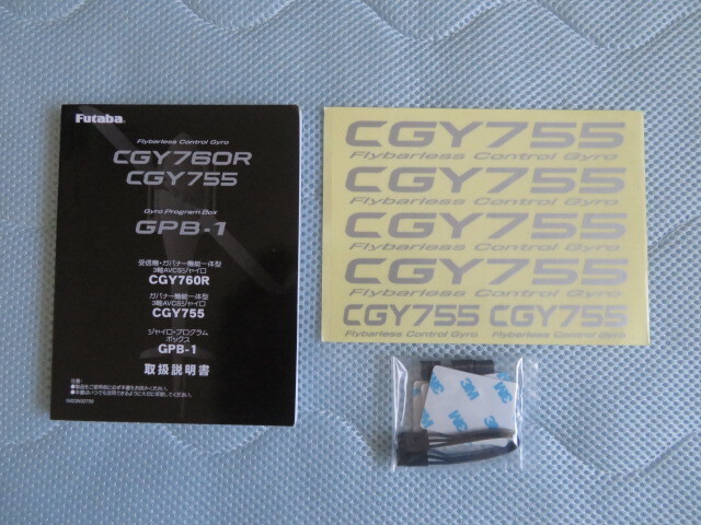 フタバ Futaba ヘリー用 ジャイロ ＣＧＹ７５５ 新品_6
