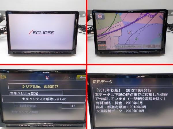 ECLIPSE 9インチ メモリーナビ AVN-ZX03i 地図2013年秋版 CD/DVD/SD