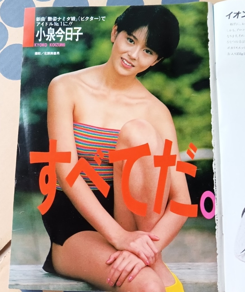 公の場での発言・インタビュー報道記録