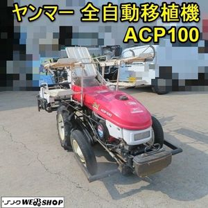 全自動野菜移植機の値段と価格推移は？｜2件の売買データから全自動 