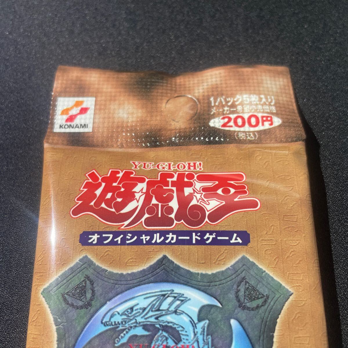 遊戯王 初期 プレミアムパック 未開封 東京ドーム ②(パック、ボックス
