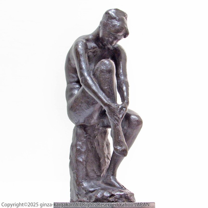 GINZA絵画館】佐藤忠良 ブロンズ彫刻像「靴下（脚のばす女）」限定8体