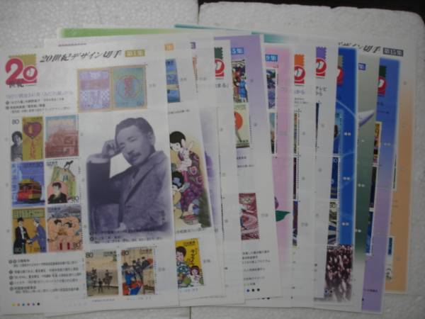 ２０世紀デザイン切手セット　全１７種＋おまけ