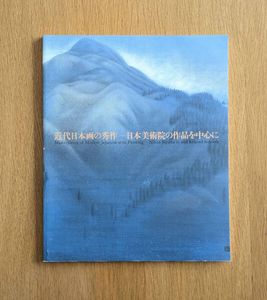 下村観山の値段と価格推移は？｜15件の売買データから下村観山の価値が