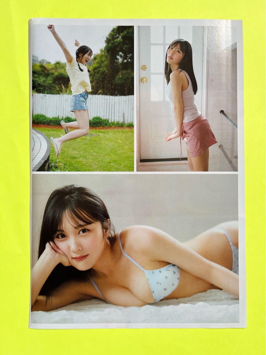 PB 3☆逢田珠里依 ≒JOY（ニアリーイコールジョイ）☆切り抜き7P