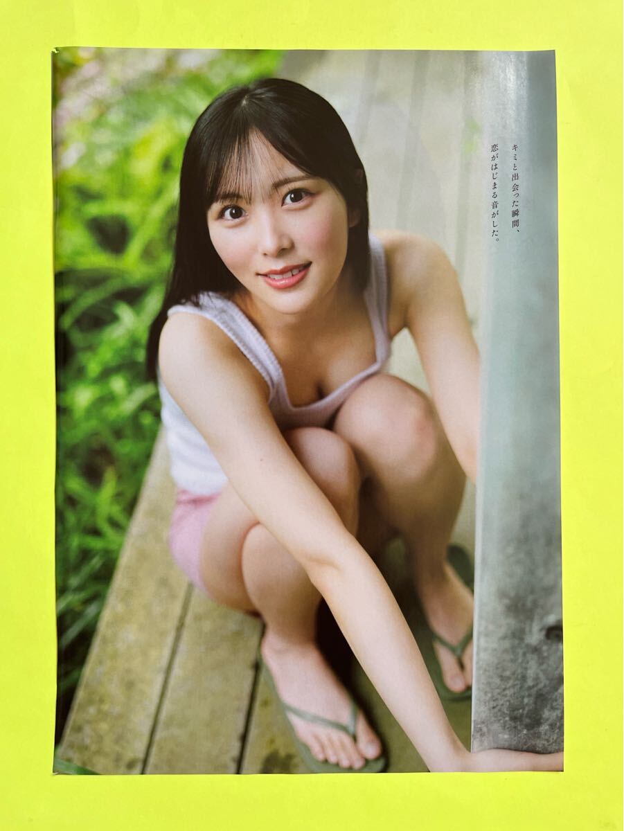 PB 3☆逢田珠里依 ≒JOY（ニアリーイコールジョイ）☆切り抜き7P