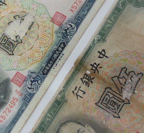 中華民国旧紙幣 台湾旧紙幣年代ばらばら肖像画：孫文計6枚 中央銀行