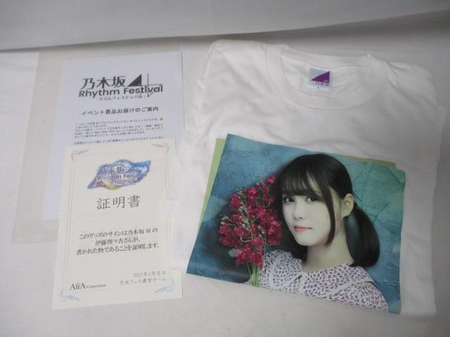 同梱可】中古品 アイドル 乃木坂46 伊藤理々杏 直筆サイン入り