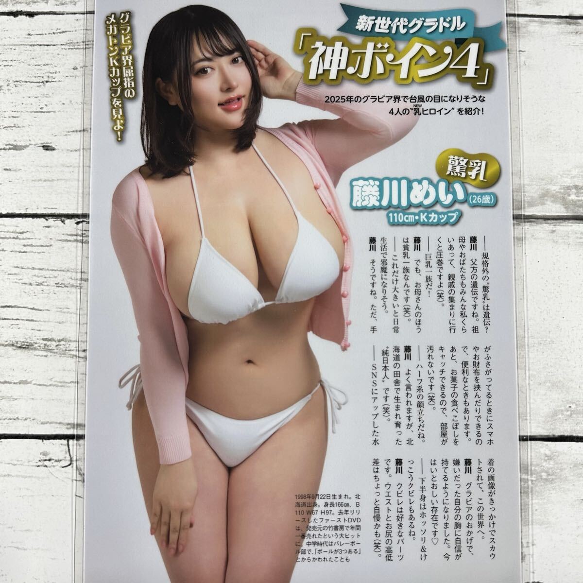 k カップ グラビア