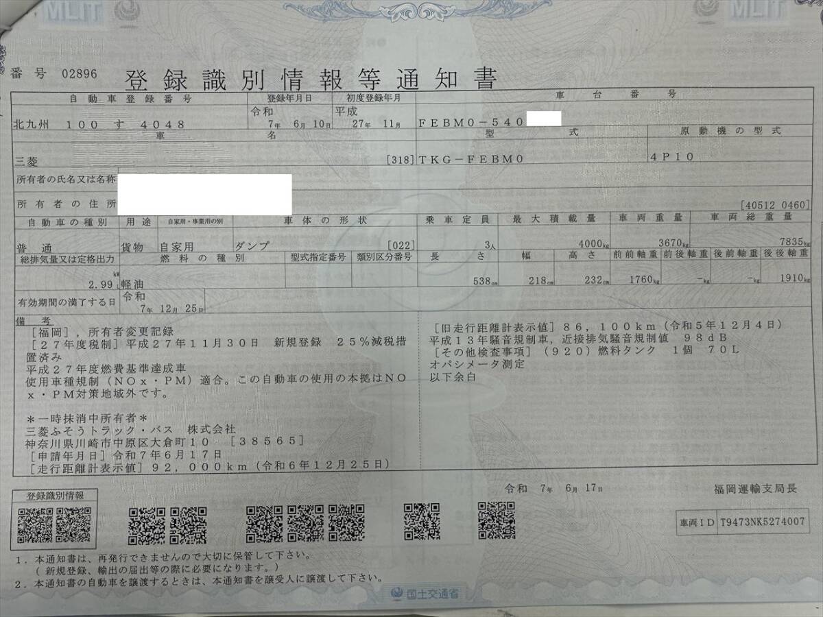 動画有！売り切り！H27年 三菱 キャンター ダンプ Lゲート テールゲート 積載4000kg 2.9L ディーゼル 5速MT エンジン好調！佐賀福岡_10