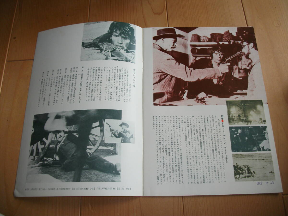 マカロニウエスタン 怒りの荒野 映画パンフレット ジュリアーノ・ジェンマ used C_2