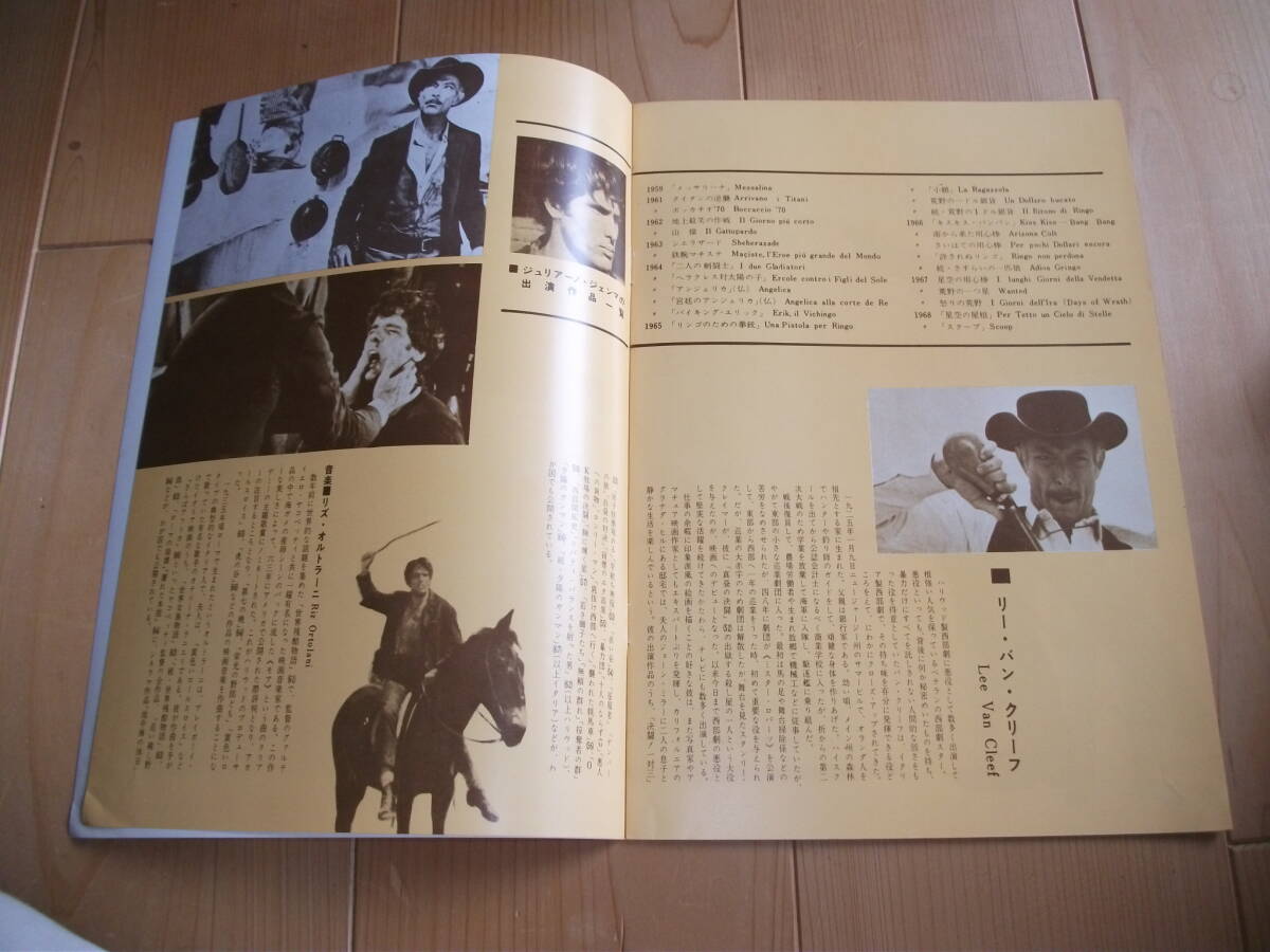 マカロニウエスタン 怒りの荒野 映画パンフレット ジュリアーノ・ジェンマ used C_4