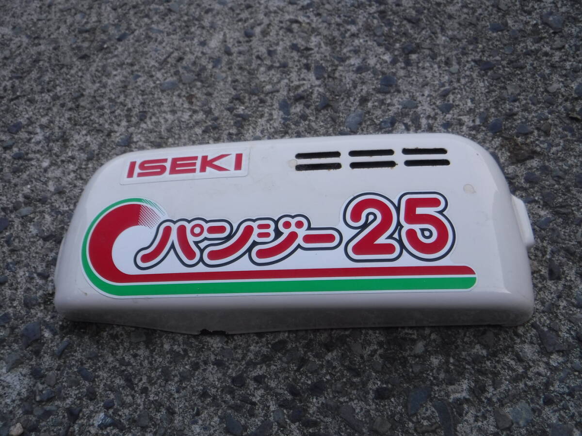 イセキ パンジー25の値段と価格推移は？｜5件の売買データからイセキ