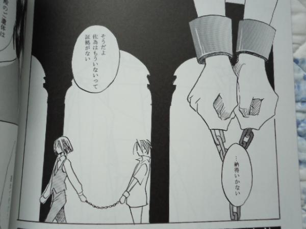 虜 雪之丞 弾劾裁判 ヒカアキ ヒカ佐為 ヒカルの碁 売買されたオークション情報 Yahooの商品情報をアーカイブ公開 オークファン Aucfan Com