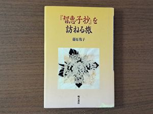 智恵子抄の値段と価格推移は？｜4件の売買データから智恵子抄の価値が