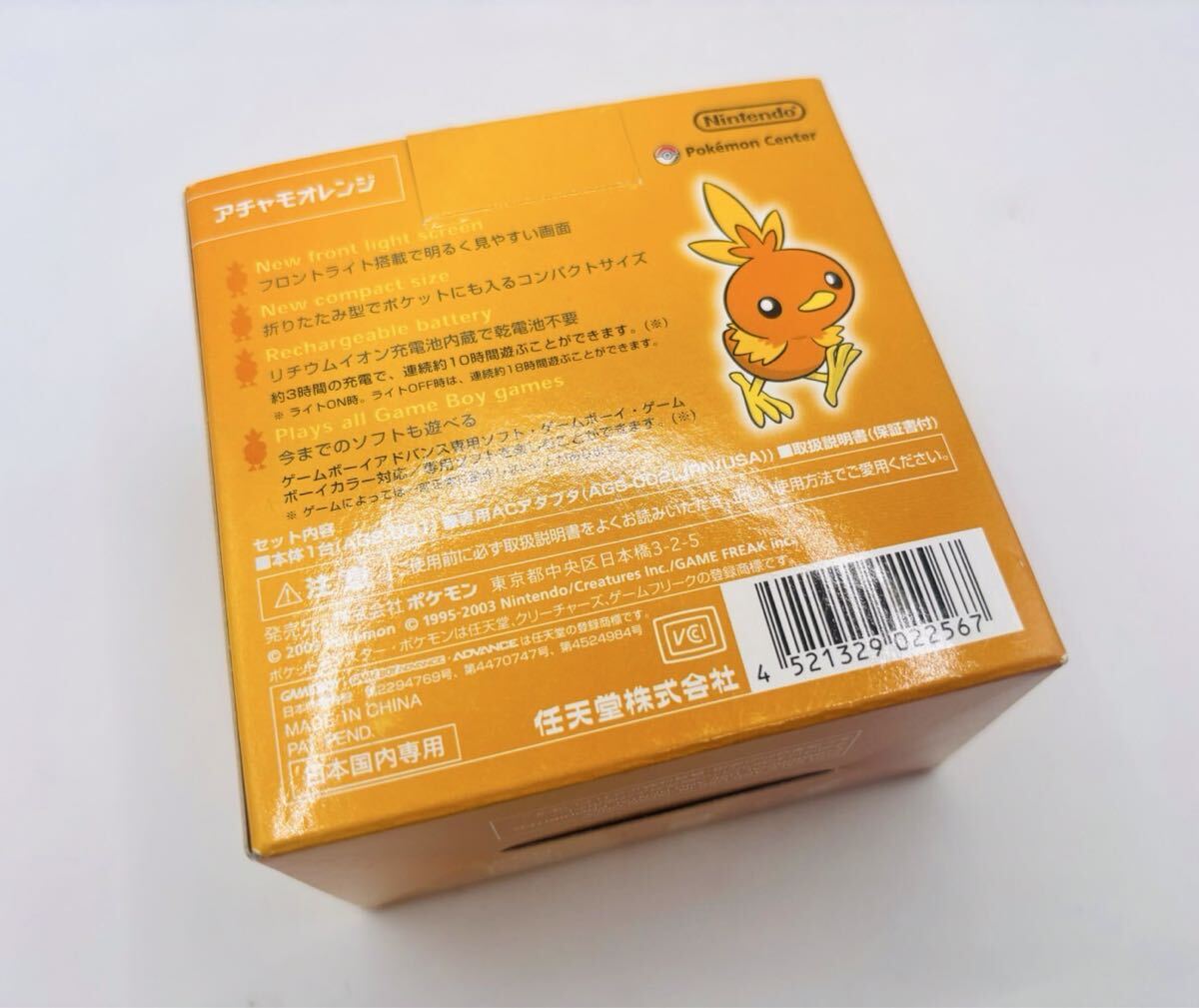 【新品未開封・激レア品】ポケモンセンター限定カラー GBA ゲームボーイアドバンスSP 本体 アチャモオレンジ 任天堂 AGS-001 当時物_5