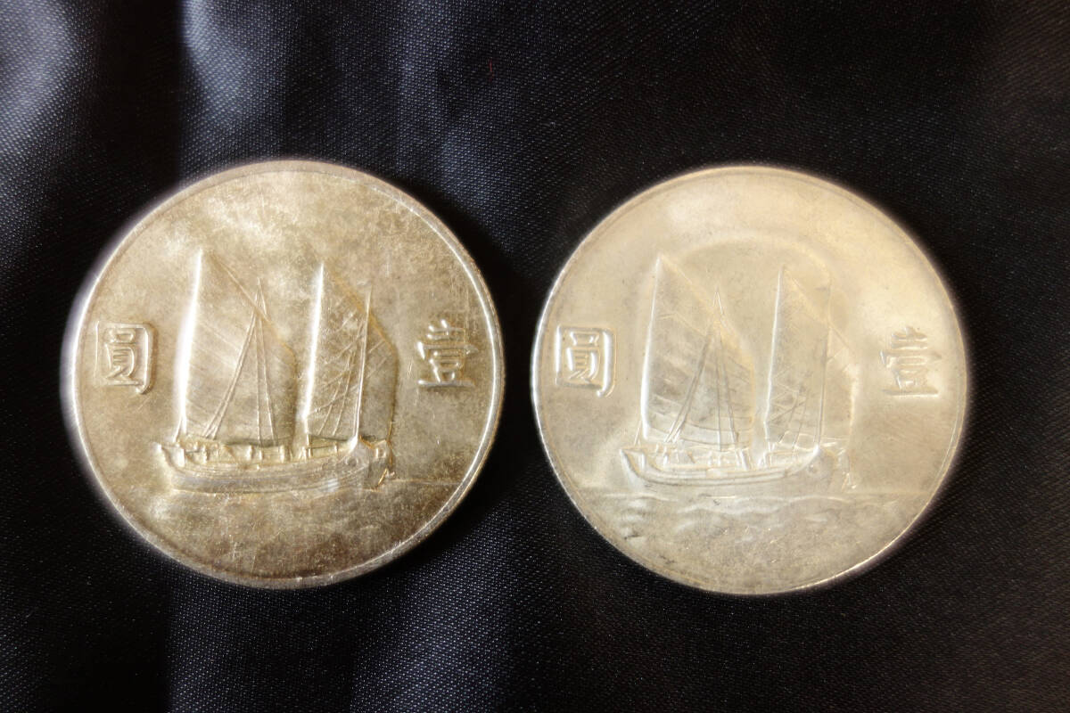 中華民国 台湾 中国 古銭 ] 銀貨(銀の鑑定済) 孫文 1円 壹圓 22年(二十