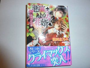 13年01月 コバルト文庫のヤフオク の相場 価格を見る ヤフオク のコバルト文庫のオークション売買情報は110件が掲載されています