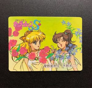ツインキャラ セーラームーン カードの値段と価格推移は？｜15件の売買