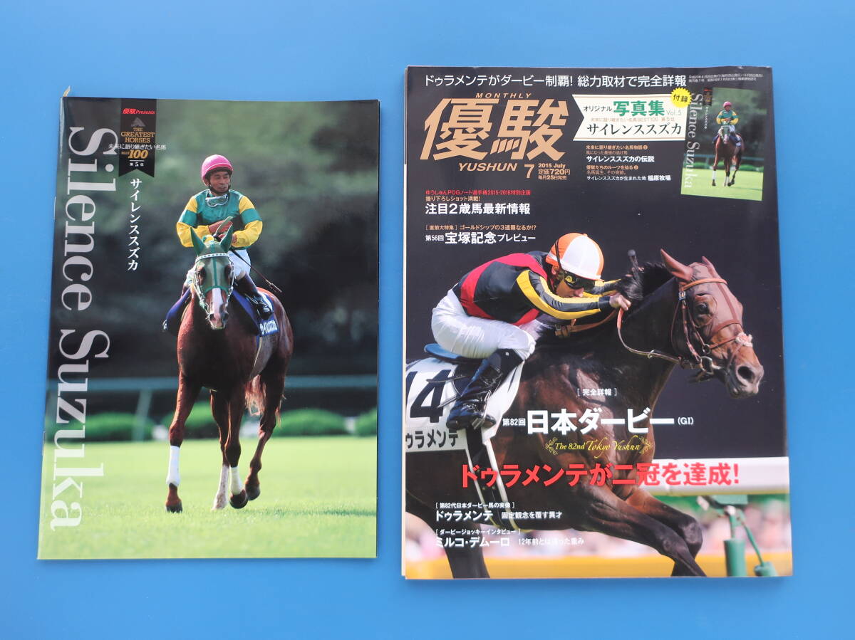 サイレンススズカ 写真の値段と価格推移は？｜1件の売買データから