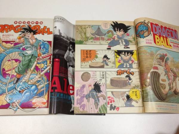 週刊少年ジャンプ ドラゴンボール 新連載号最終号 153154(少年ジャンプ