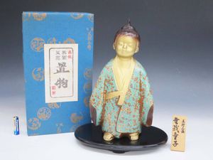 無我童子の値段と価格推移は？｜5件の売買データから無我童子の価値が