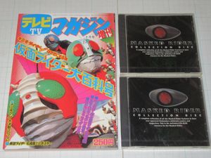 復刻 仮面ライダー カードのYahoo!オークション(旧ヤフオク!)の相場
