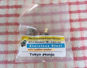 本所　泥よけステー用　ステンレス製　５ｍｍダルマネジ　M5×１２ｍｍ　新品