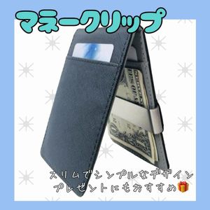 マネークリップ 財布 お札入れ ブラック 二つ折り メンズ シンプル コンパクト PUレザー