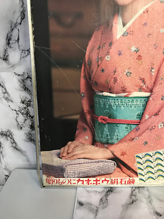 浜/夏目雅子/カネボウ絹石鹸/ああ、石鹸美人/ポスター/昭和レトロ/浜