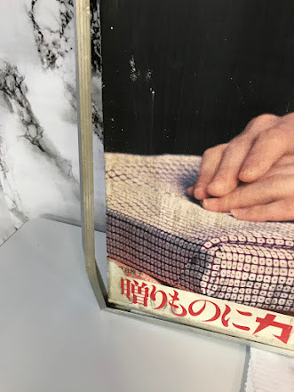 浜/夏目雅子/カネボウ絹石鹸/ああ、石鹸美人/ポスター/昭和レトロ/浜