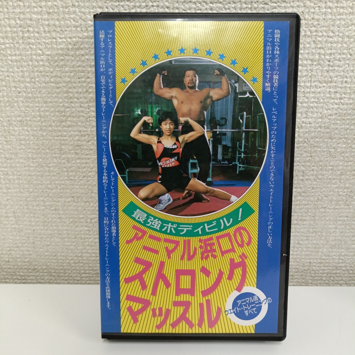 浜口 京子 水着