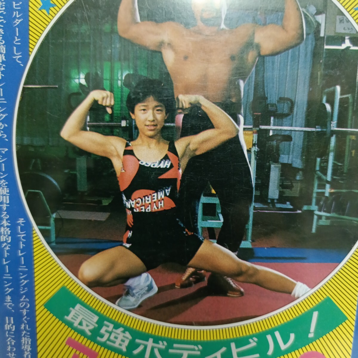 当時のメディア報道・掲載写真