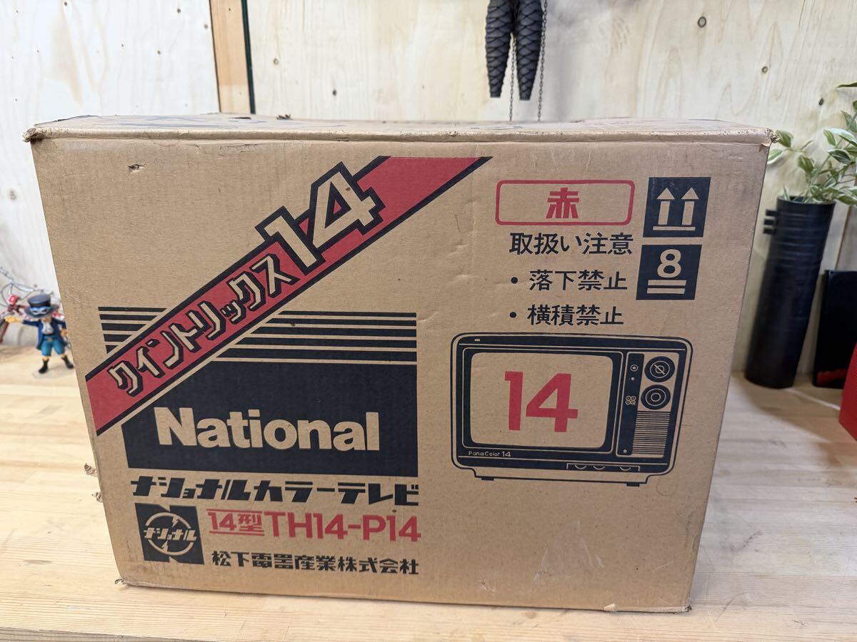ナショナル 昭和レトロ ブラウン管テレビ アンティーク カラーテレビ